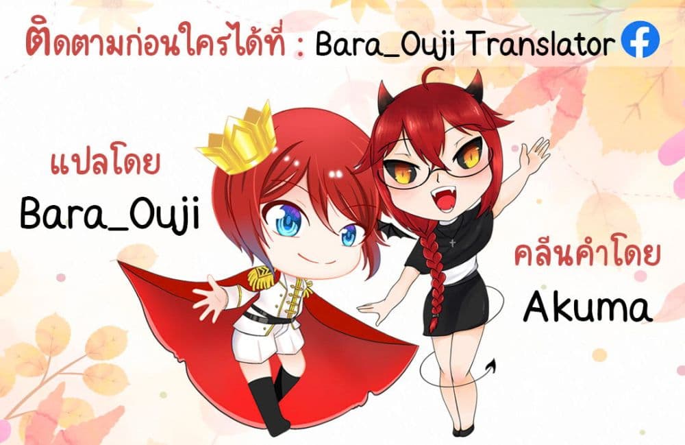 Cheat Shoujo ga Boukun Seiou ni Dekiai saresou desu ga, Ima wa Mahou ni Muchuu nan desu!!! ตอนที่ 9 